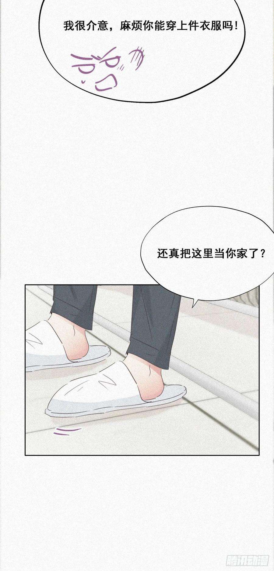 逆袭之好孕人生30话 伤到腰了