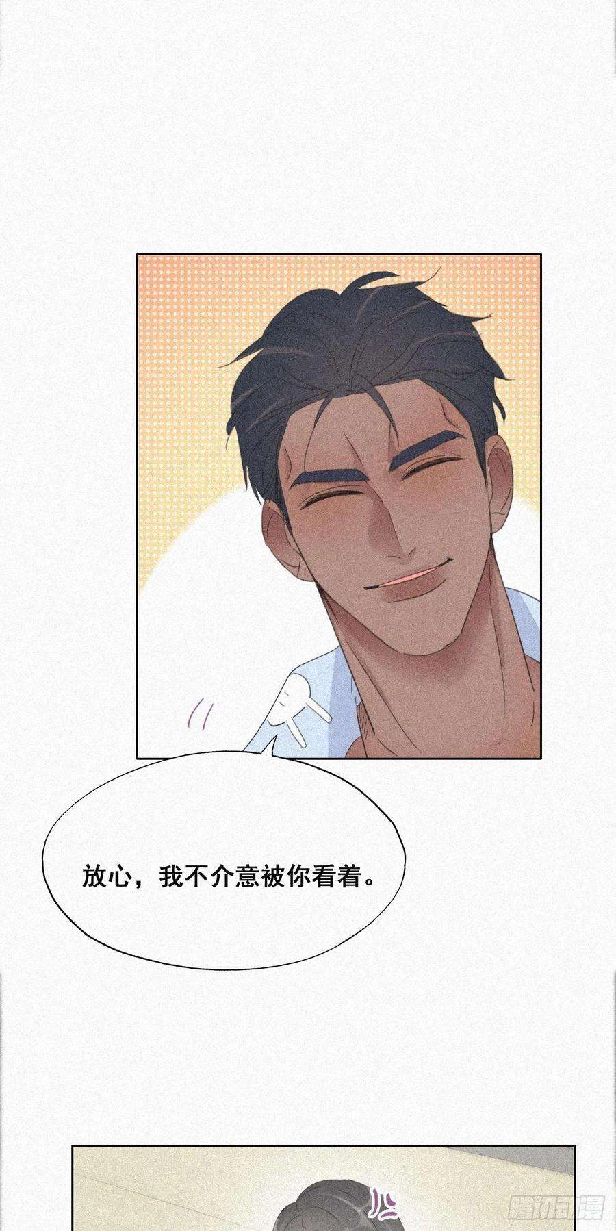 逆袭之好孕人生30话 伤到腰了