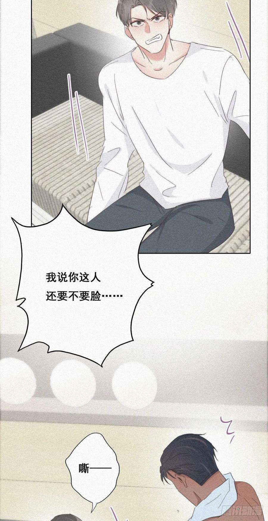 逆袭之好孕人生30话 伤到腰了