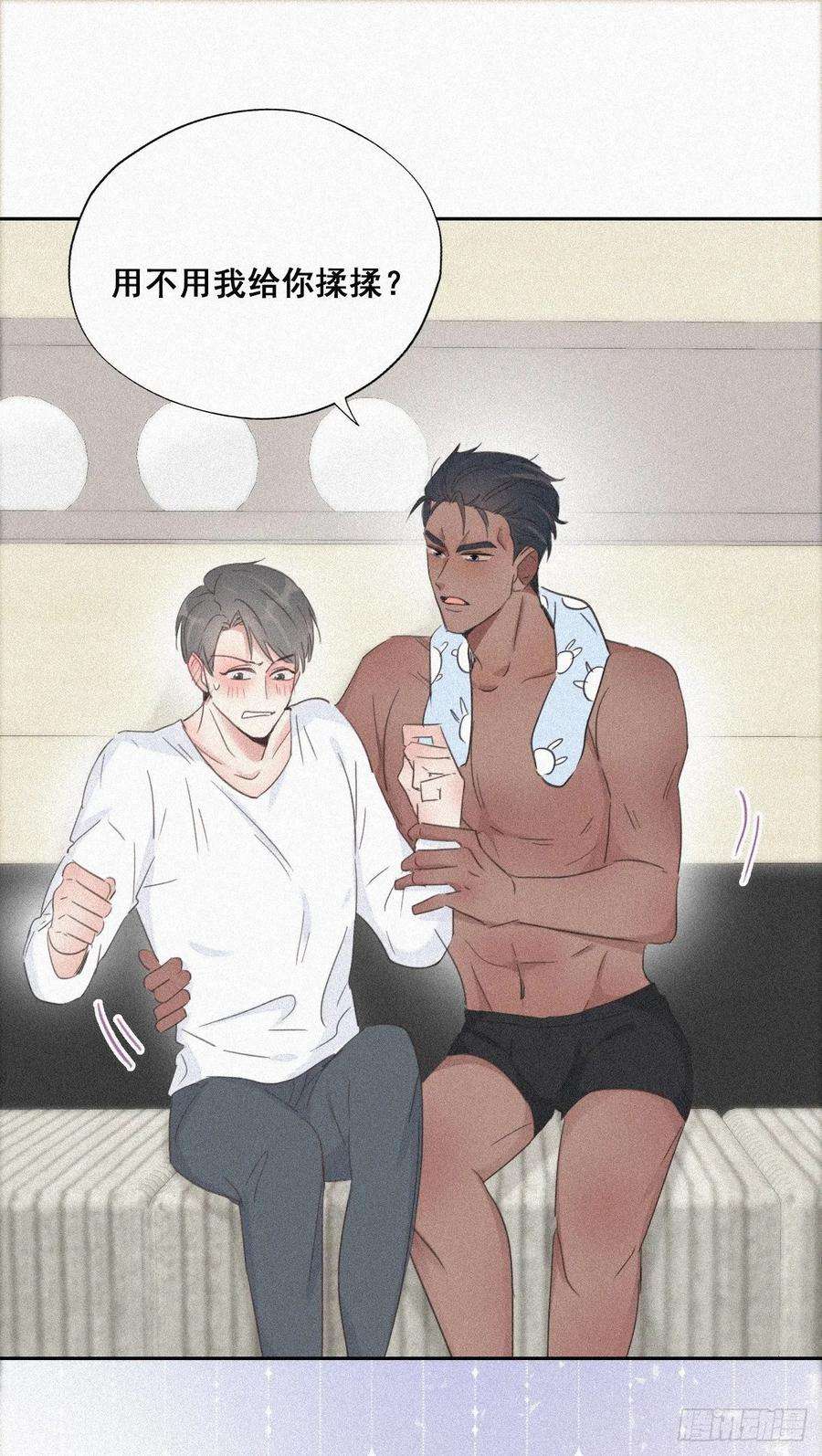 逆袭之好孕人生30话 伤到腰了