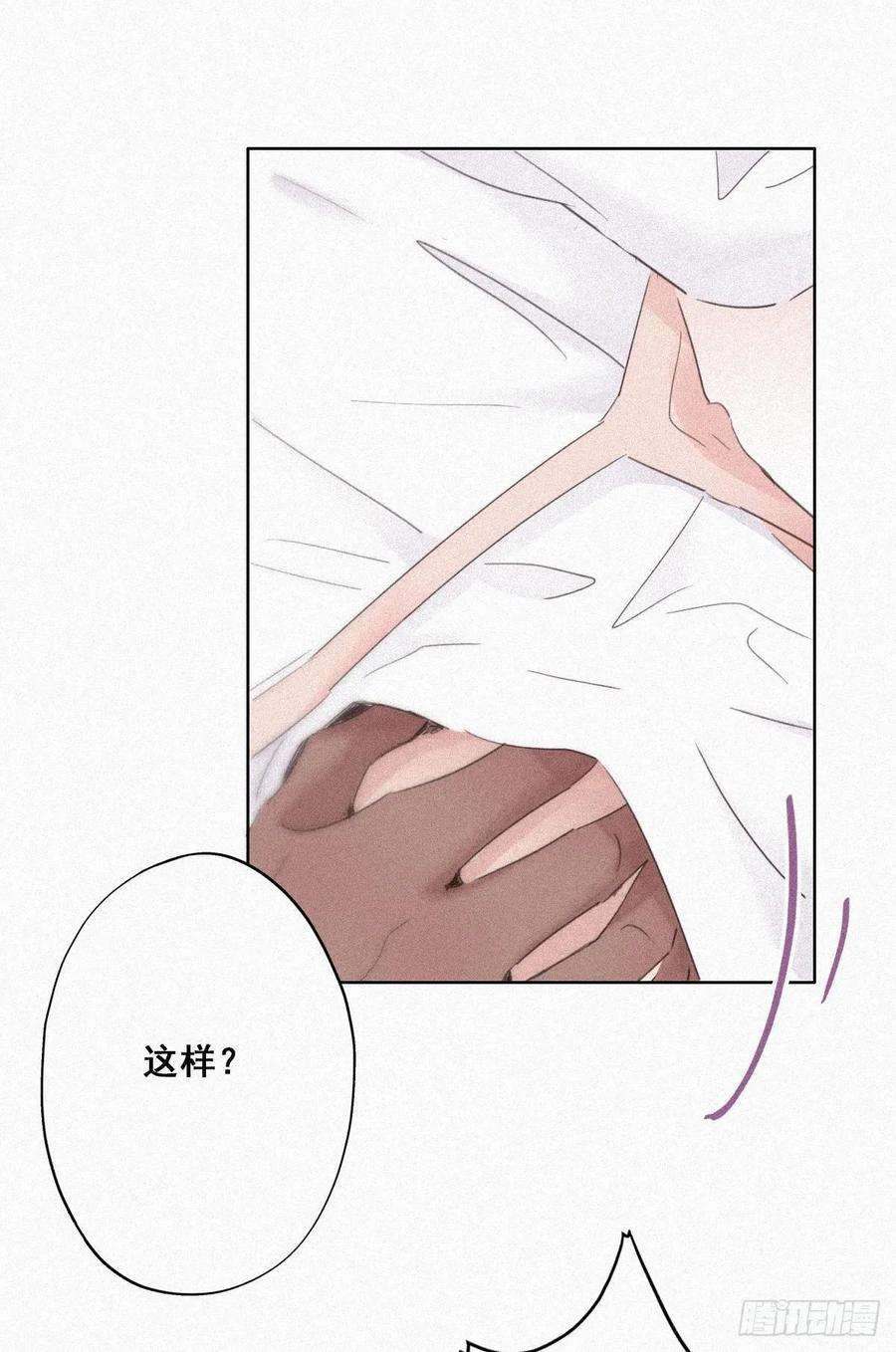 逆袭之好孕人生30话 伤到腰了