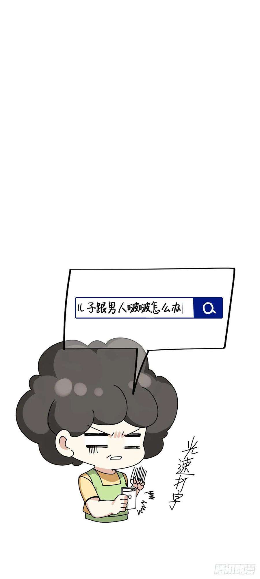 逆袭之好孕人生30话 伤到腰了