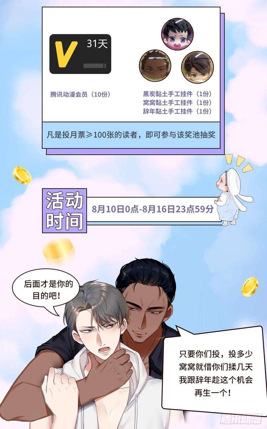 逆袭之好孕人生30话 伤到腰了