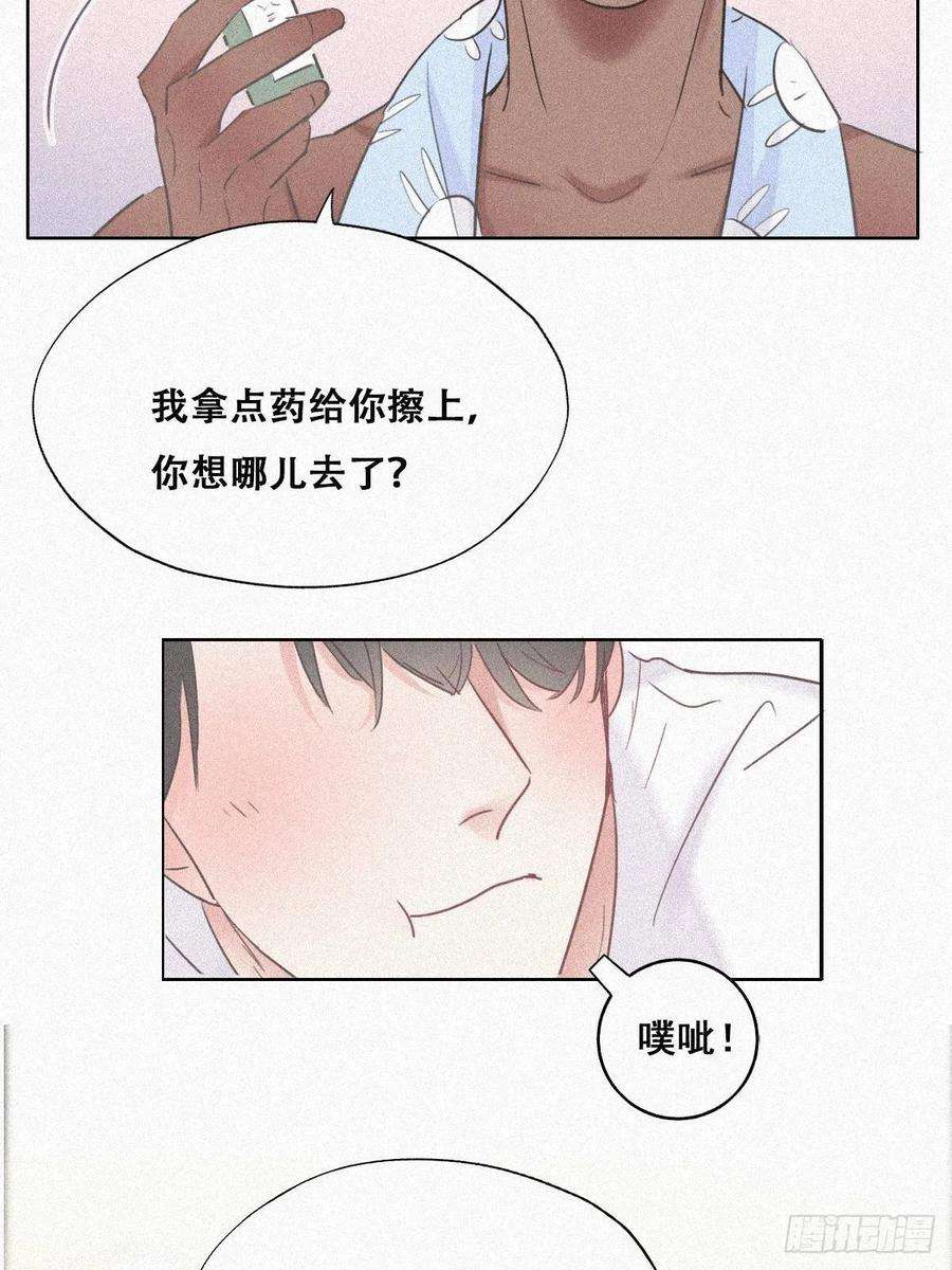 逆袭之好孕人生31话 给辞年揉腰
