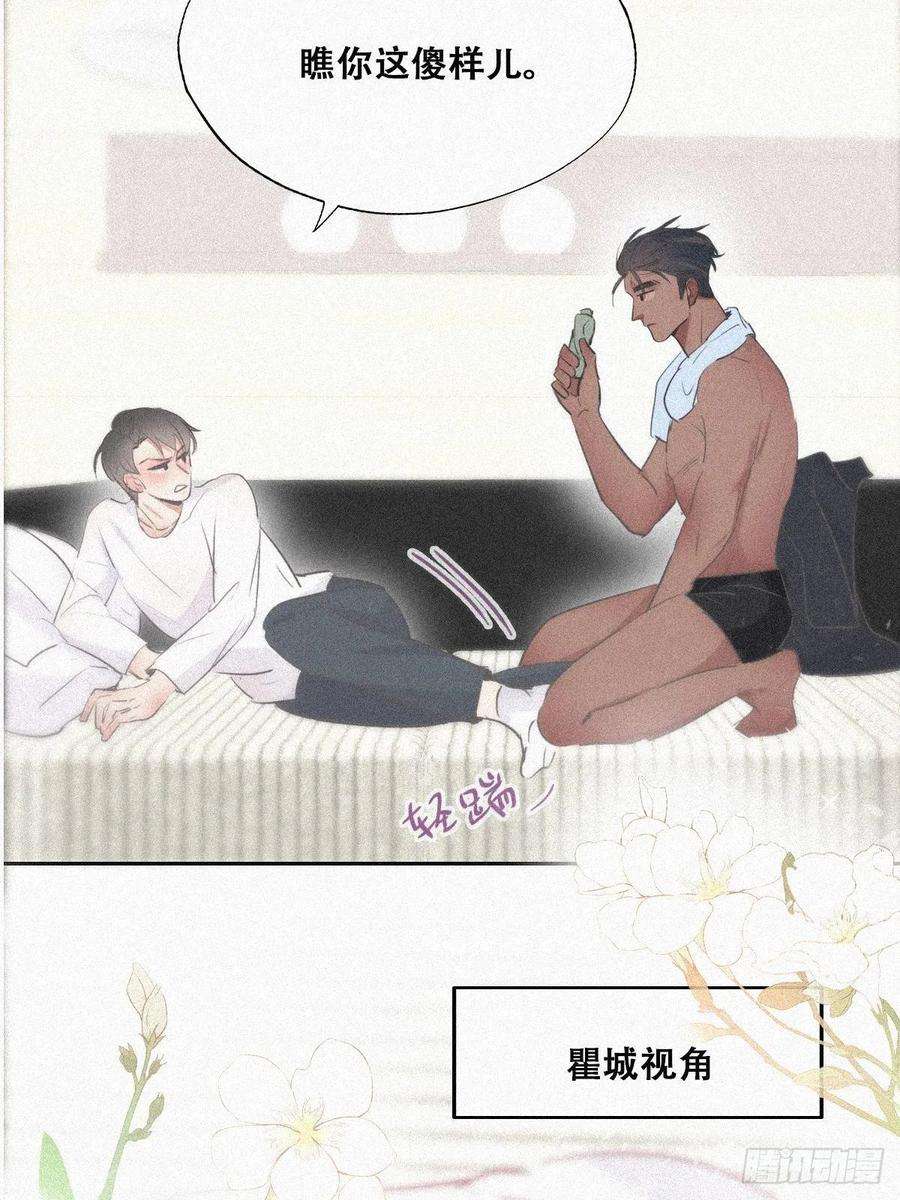 逆袭之好孕人生31话 给辞年揉腰