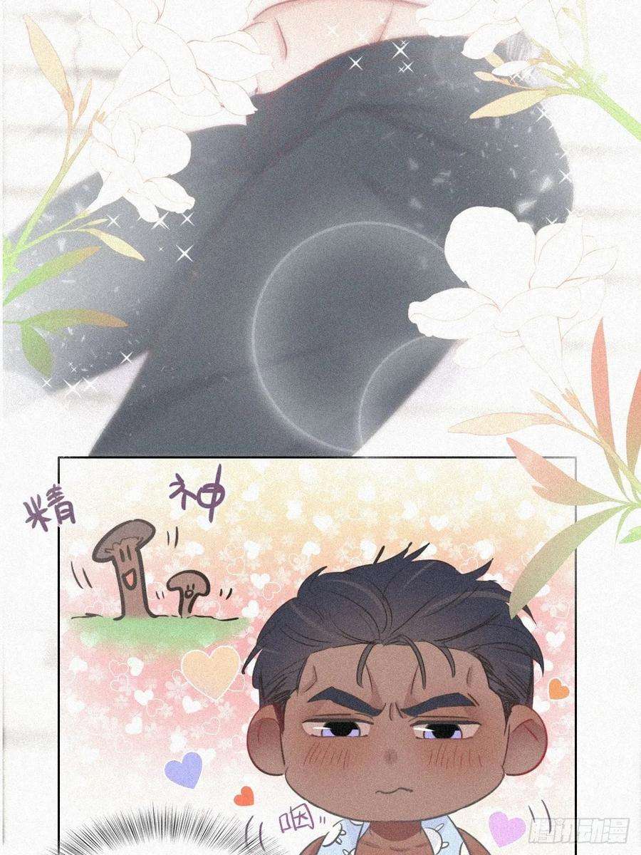 逆袭之好孕人生31话 给辞年揉腰