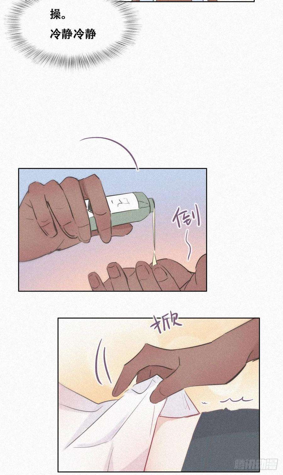 逆袭之好孕人生31话 给辞年揉腰