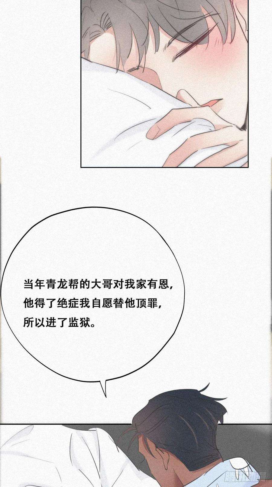 逆袭之好孕人生31话 给辞年揉腰