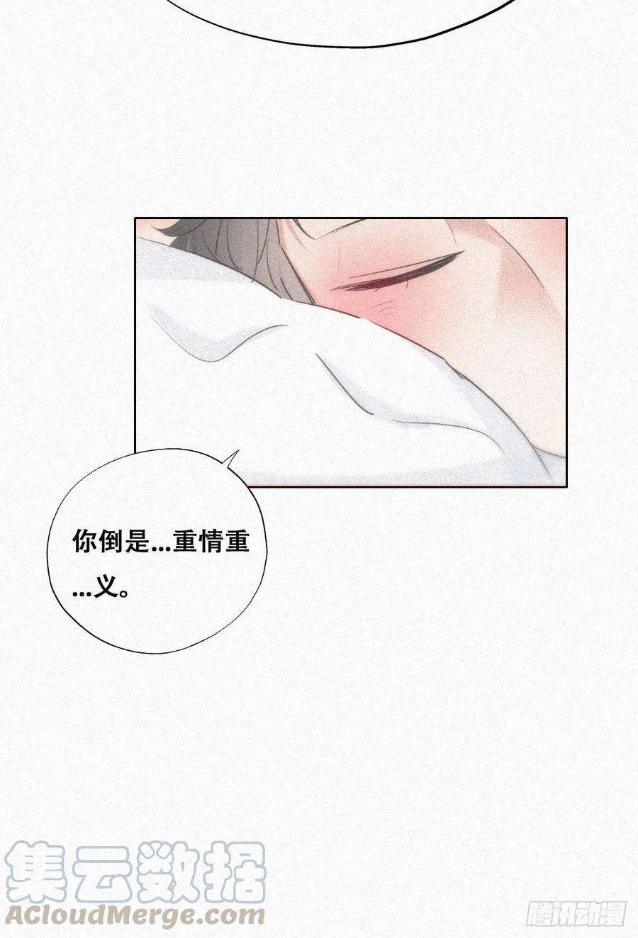逆袭之好孕人生31话 给辞年揉腰