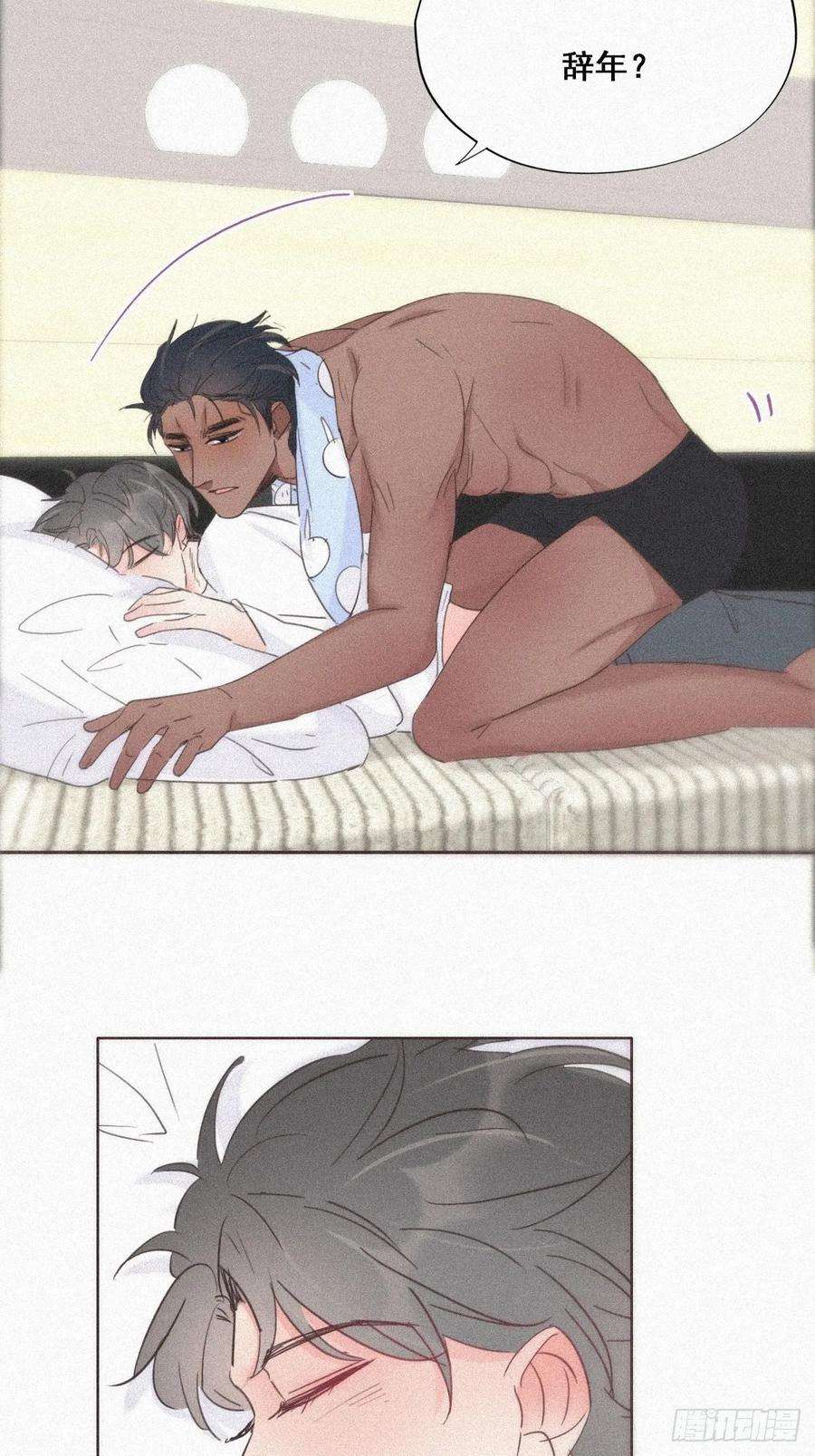逆袭之好孕人生31话 给辞年揉腰