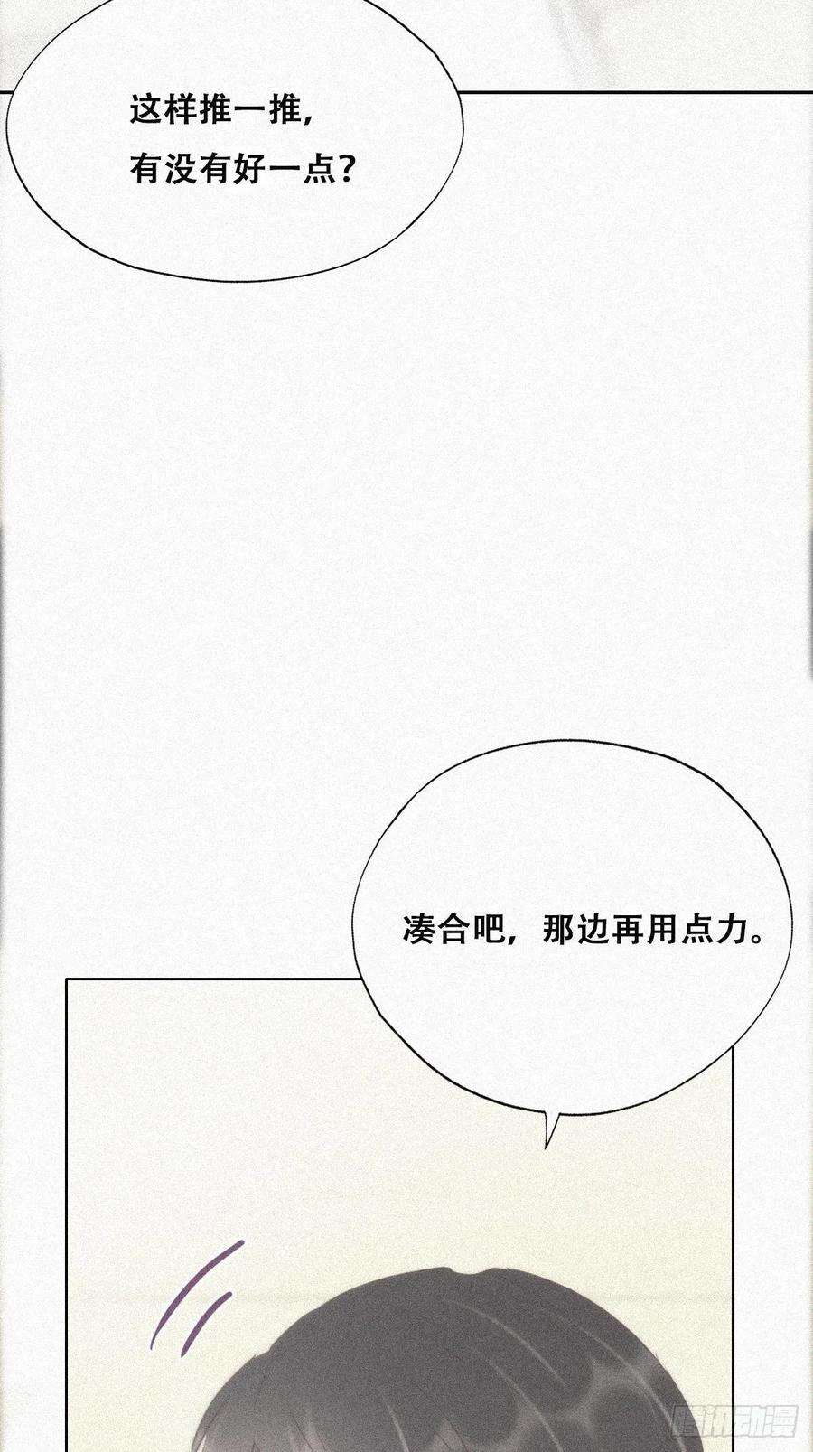 逆袭之好孕人生31话 给辞年揉腰