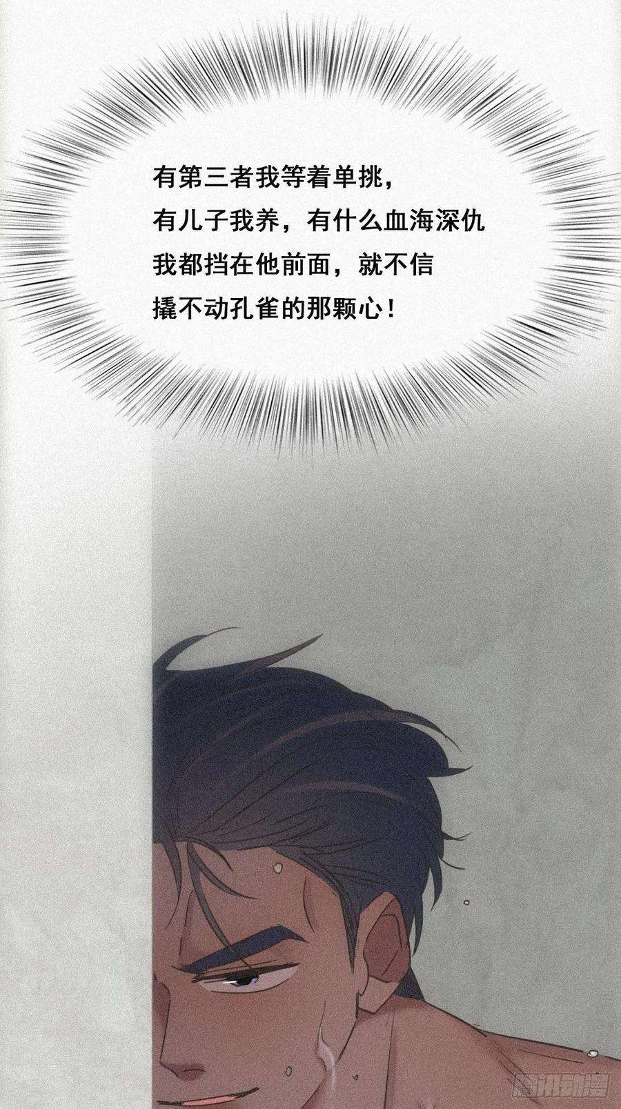 逆袭之好孕人生31话 给辞年揉腰