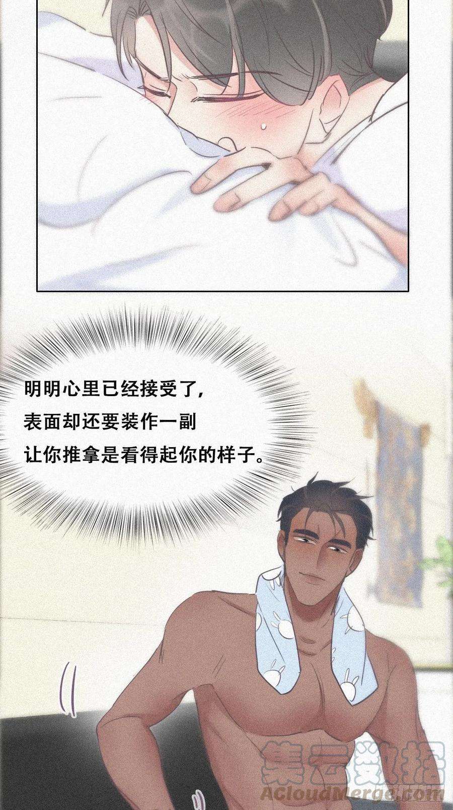 逆袭之好孕人生31话 给辞年揉腰