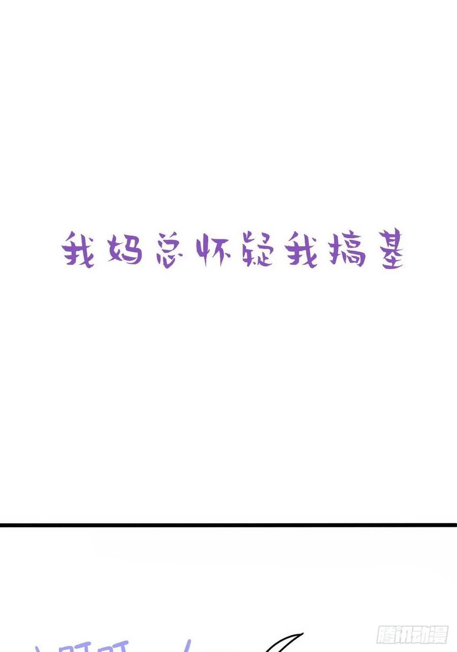 逆袭之好孕人生31话 给辞年揉腰