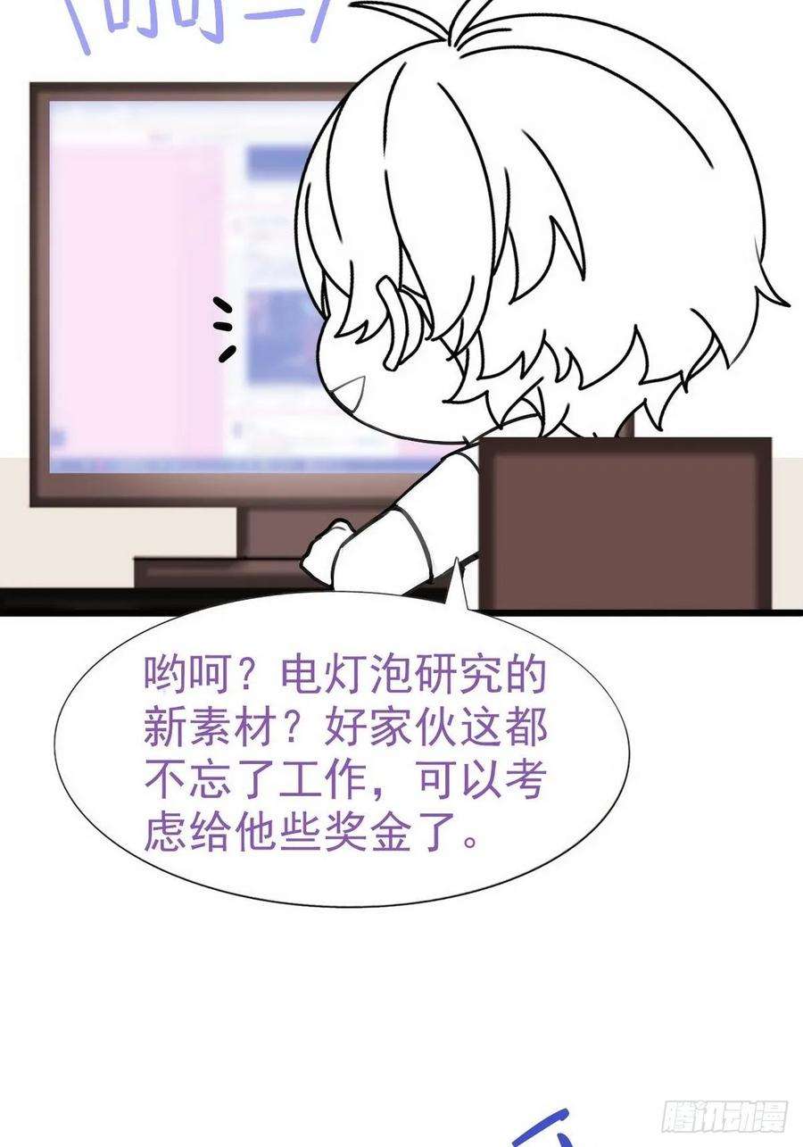 逆袭之好孕人生31话 给辞年揉腰