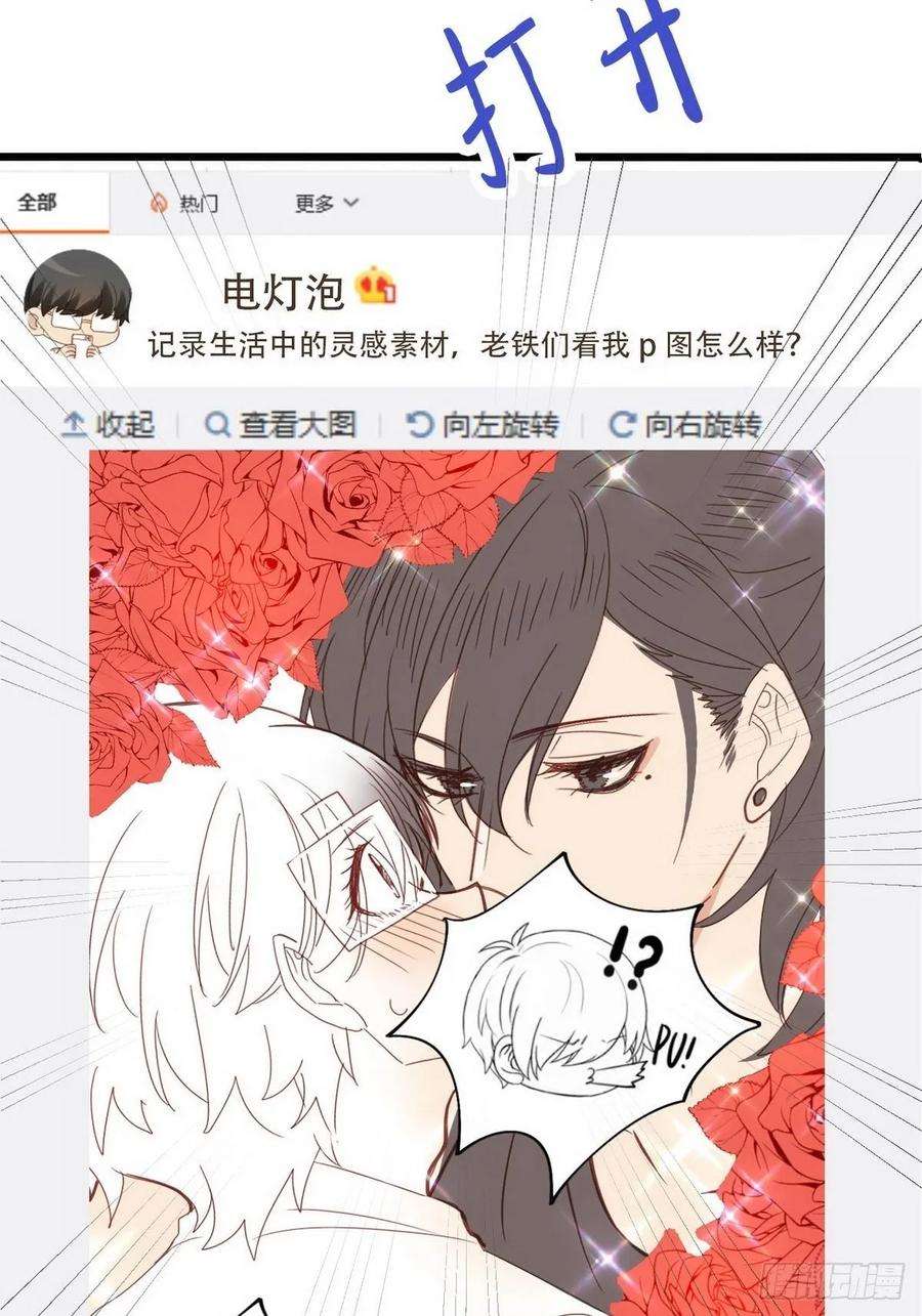 逆袭之好孕人生31话 给辞年揉腰