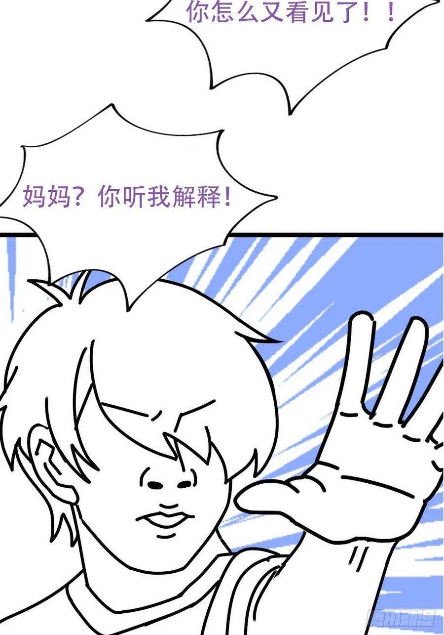 逆袭之好孕人生31话 给辞年揉腰