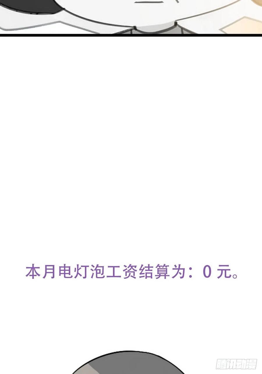 逆袭之好孕人生31话 给辞年揉腰