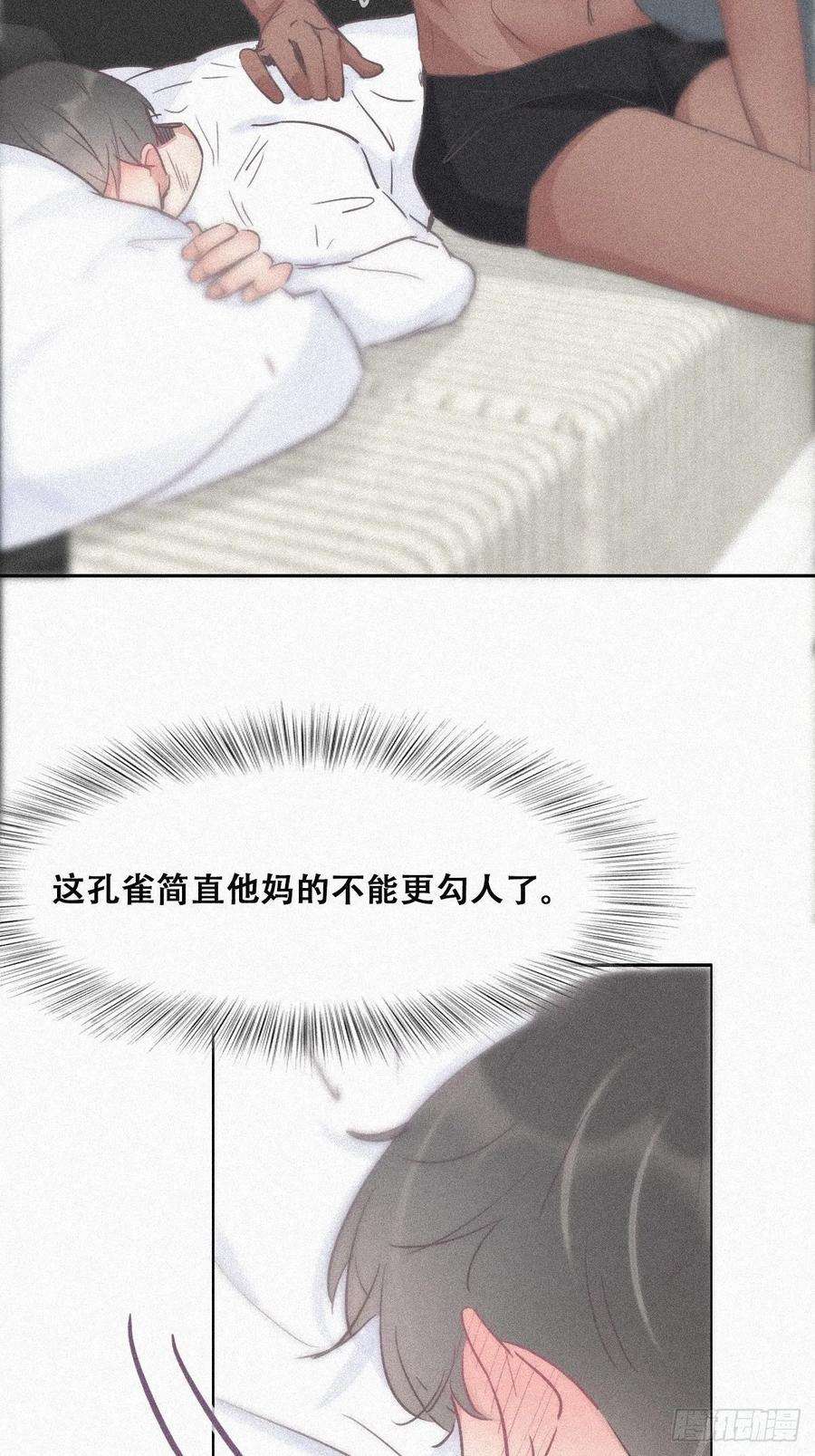 逆袭之好孕人生31话 给辞年揉腰