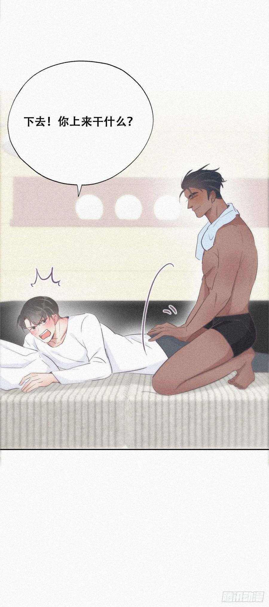 逆袭之好孕人生31话 给辞年揉腰