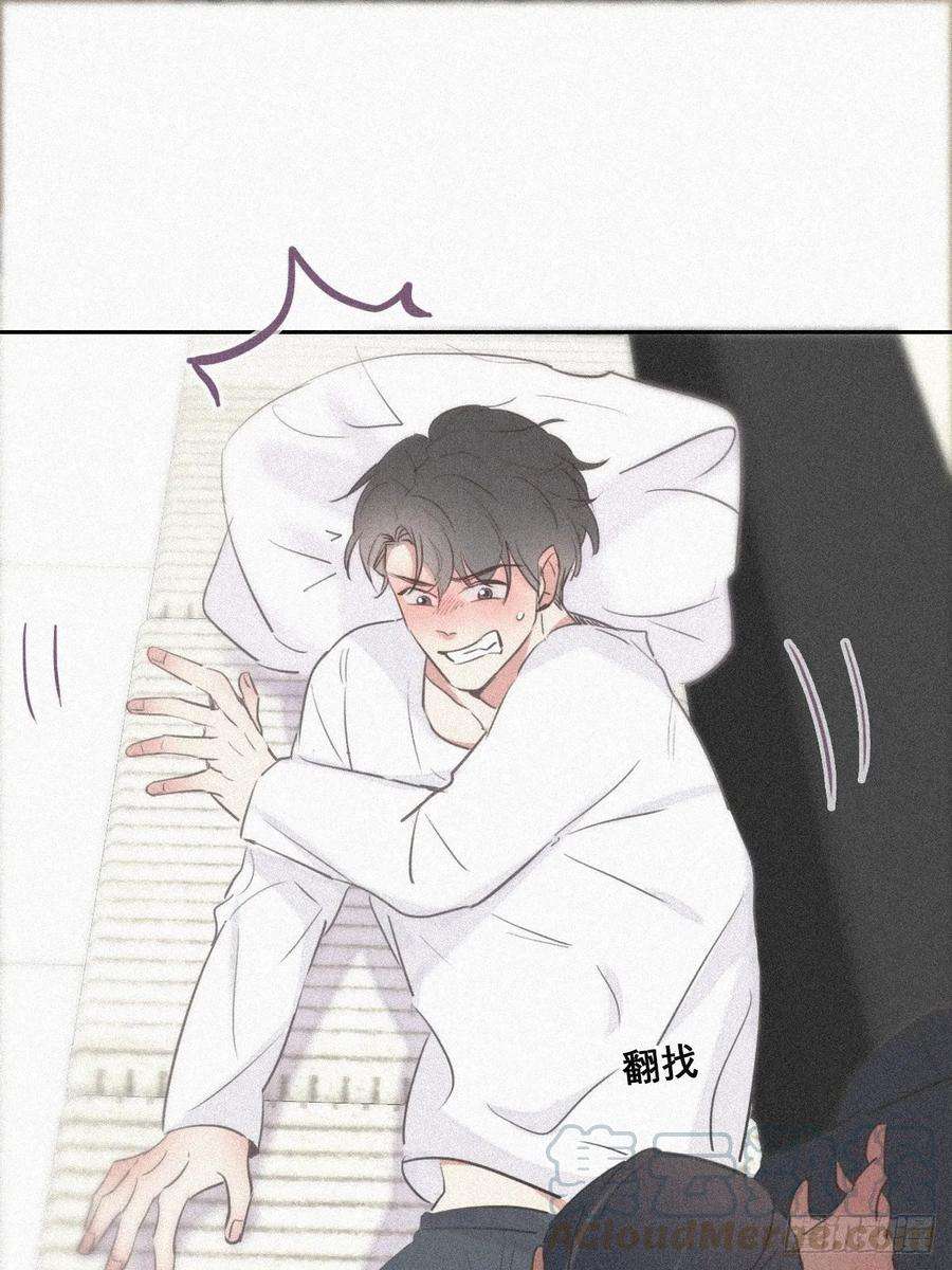 逆袭之好孕人生31话 给辞年揉腰