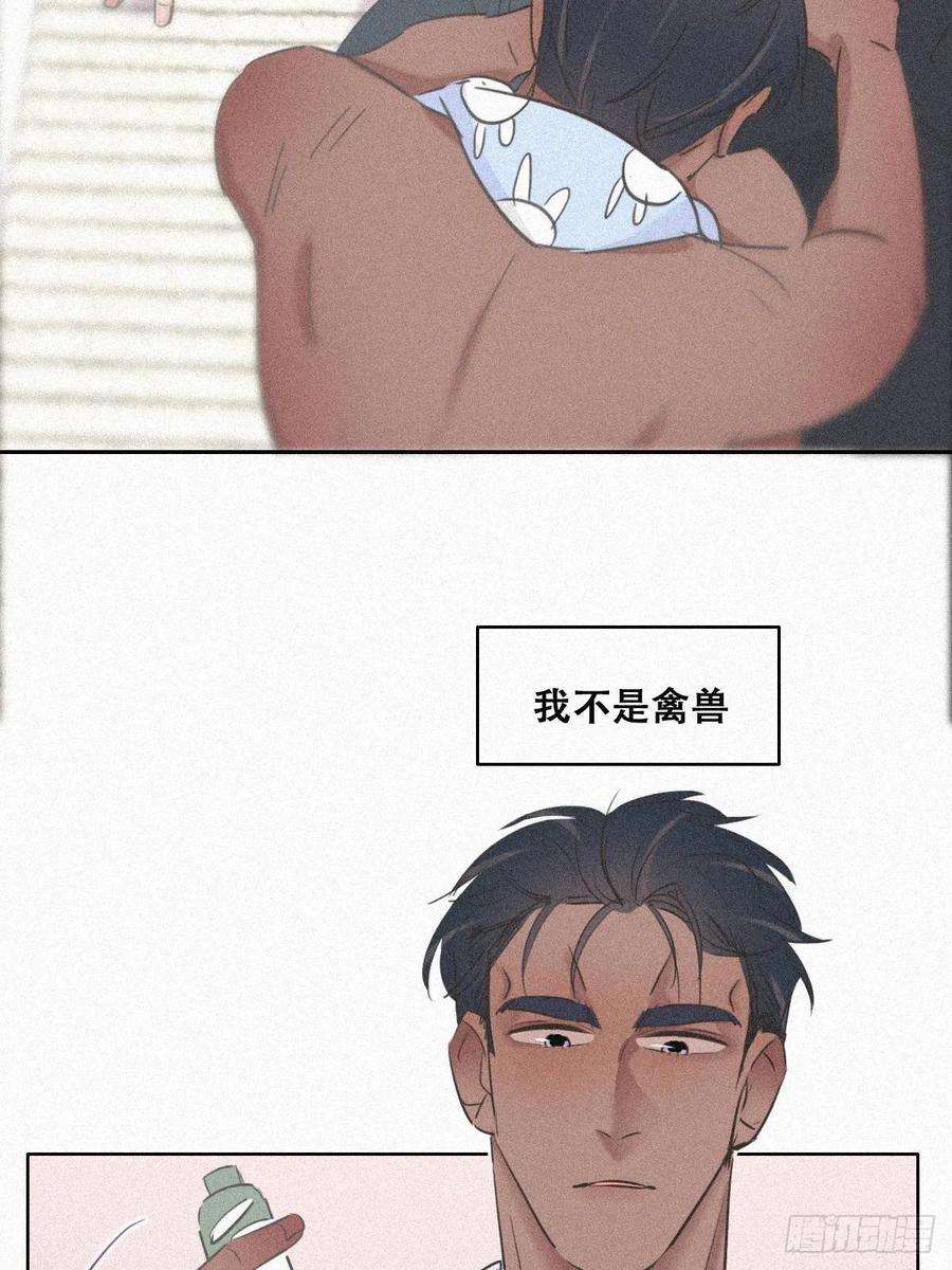 逆袭之好孕人生31话 给辞年揉腰
