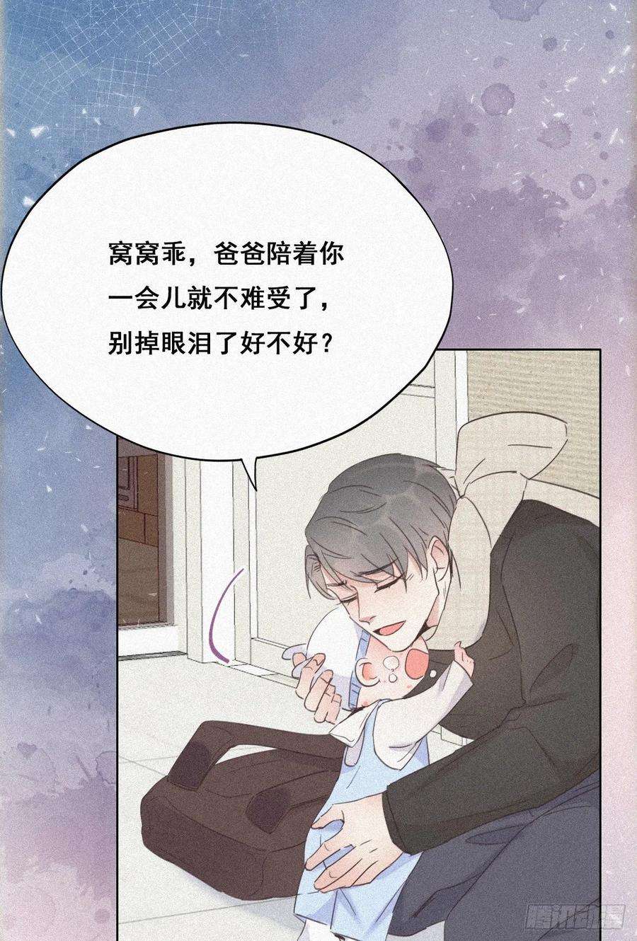 逆袭之好孕人生32话 窝窝生病了