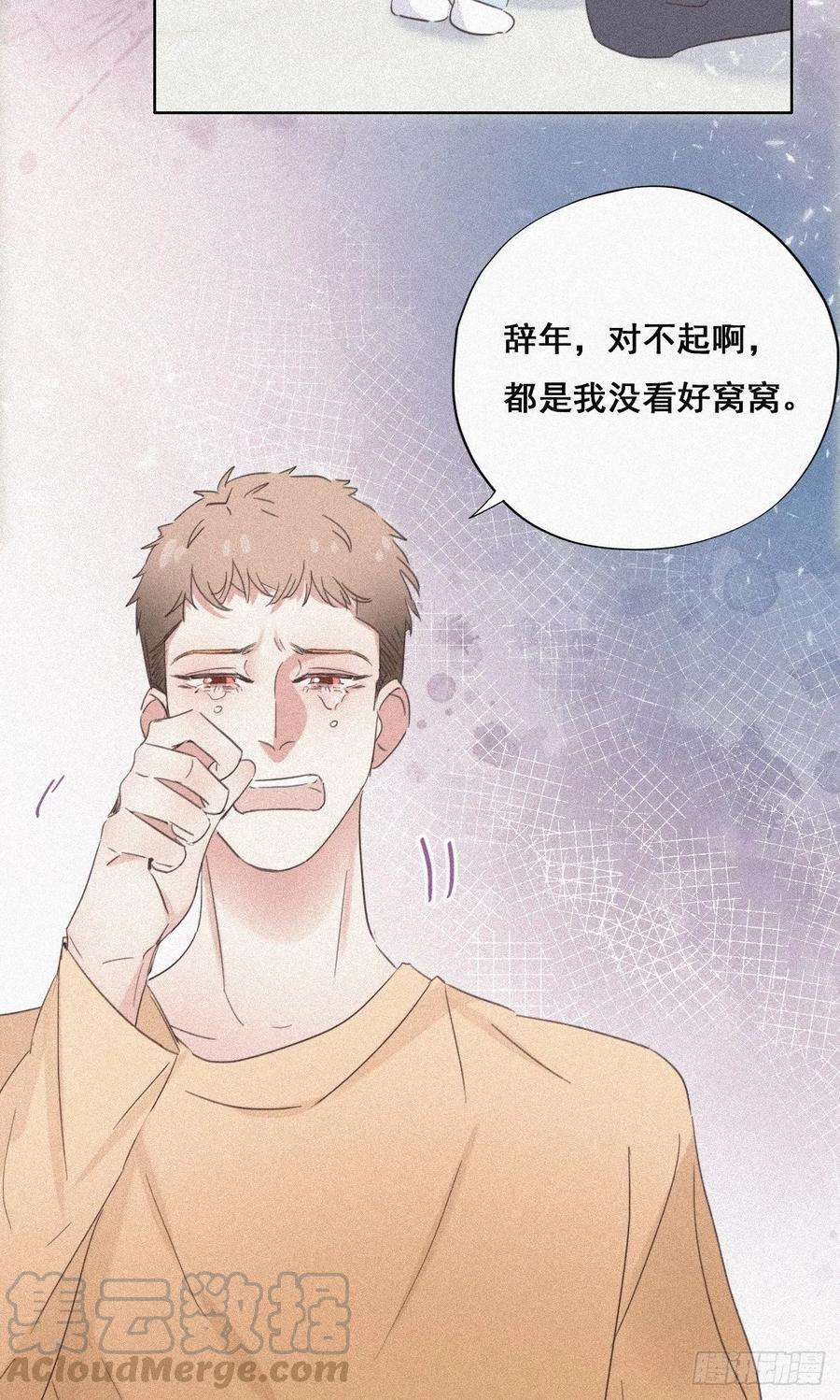 逆袭之好孕人生32话 窝窝生病了