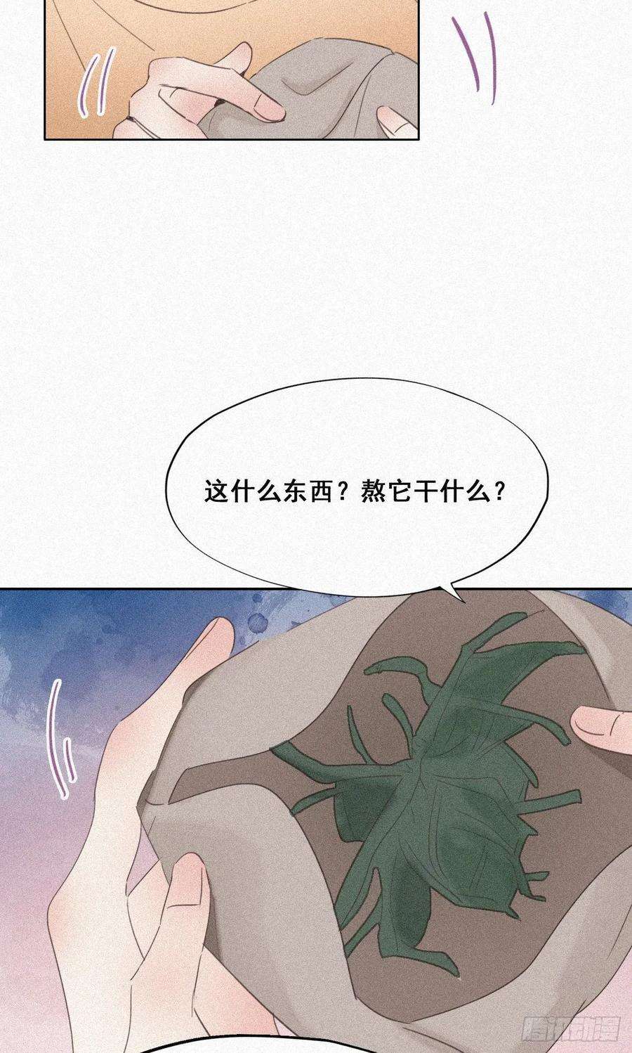 逆袭之好孕人生32话 窝窝生病了