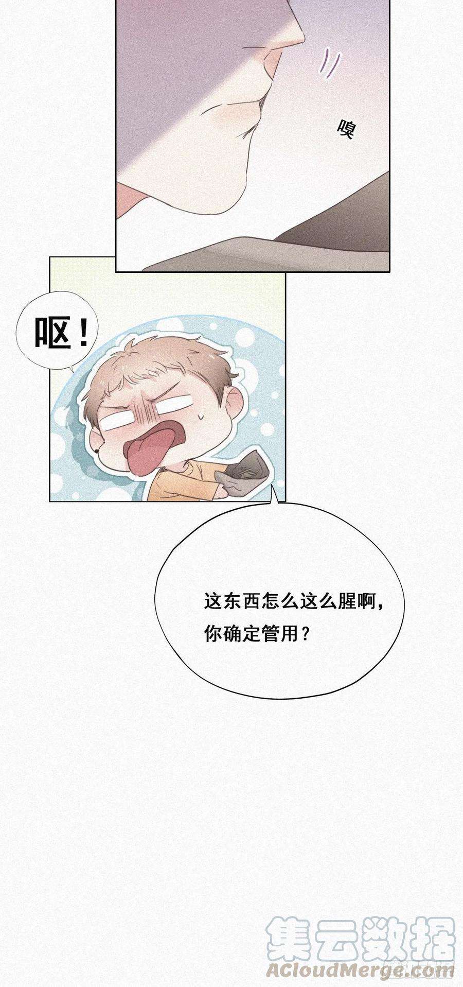 逆袭之好孕人生32话 窝窝生病了