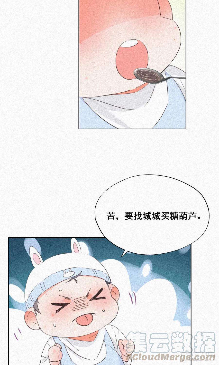 逆袭之好孕人生32话 窝窝生病了