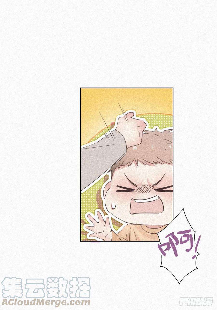 逆袭之好孕人生32话 窝窝生病了