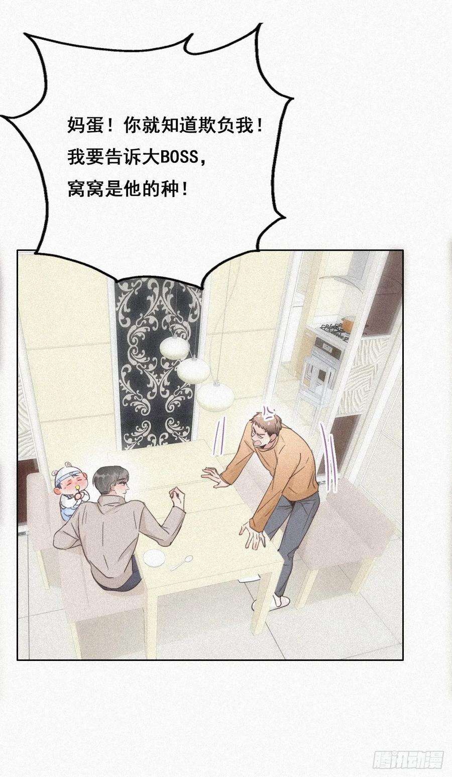 逆袭之好孕人生32话 窝窝生病了