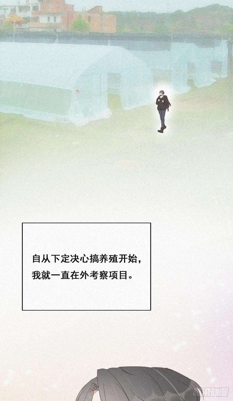 逆袭之好孕人生32话 窝窝生病了