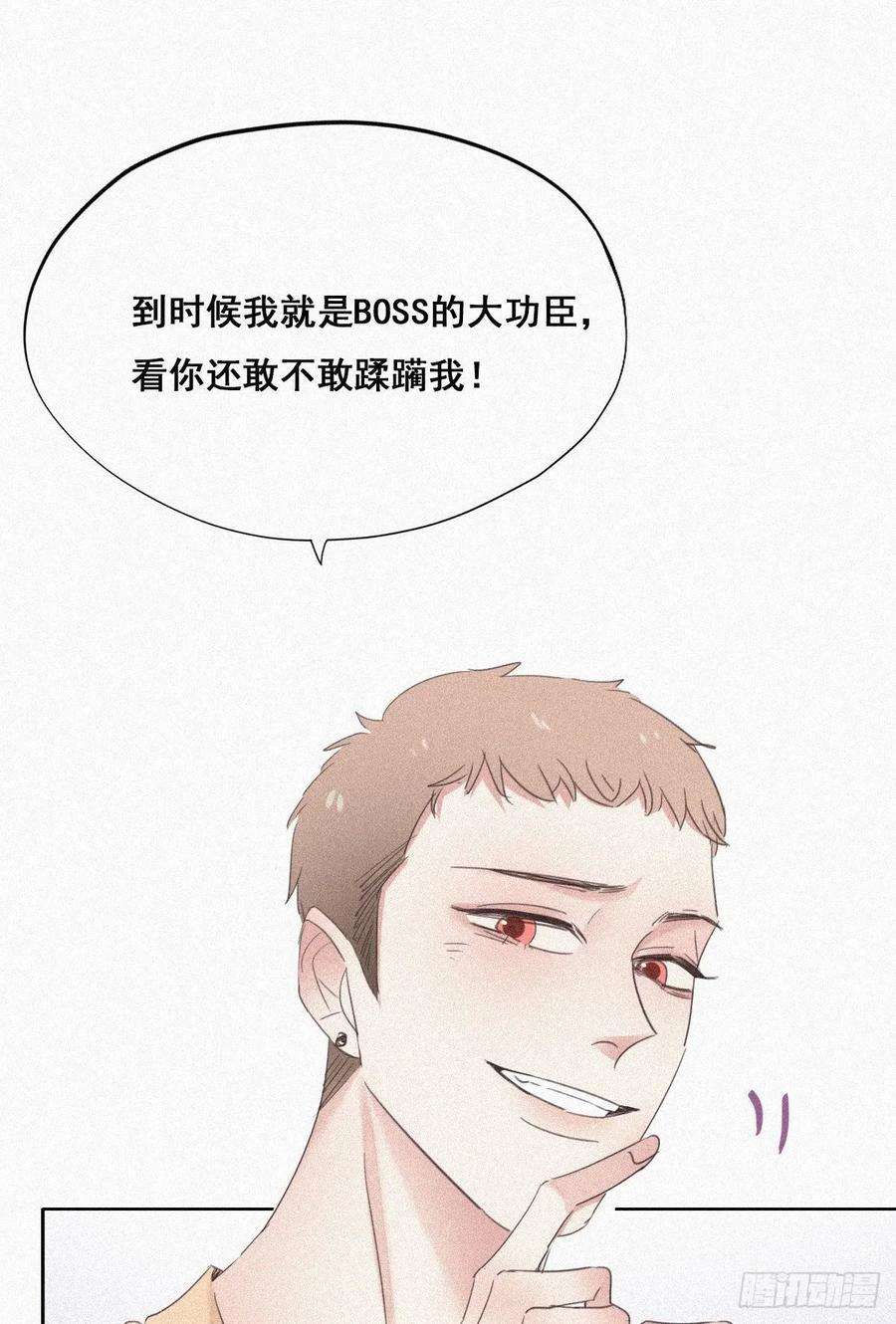 逆袭之好孕人生32话 窝窝生病了