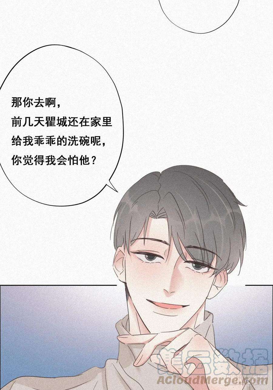 逆袭之好孕人生32话 窝窝生病了
