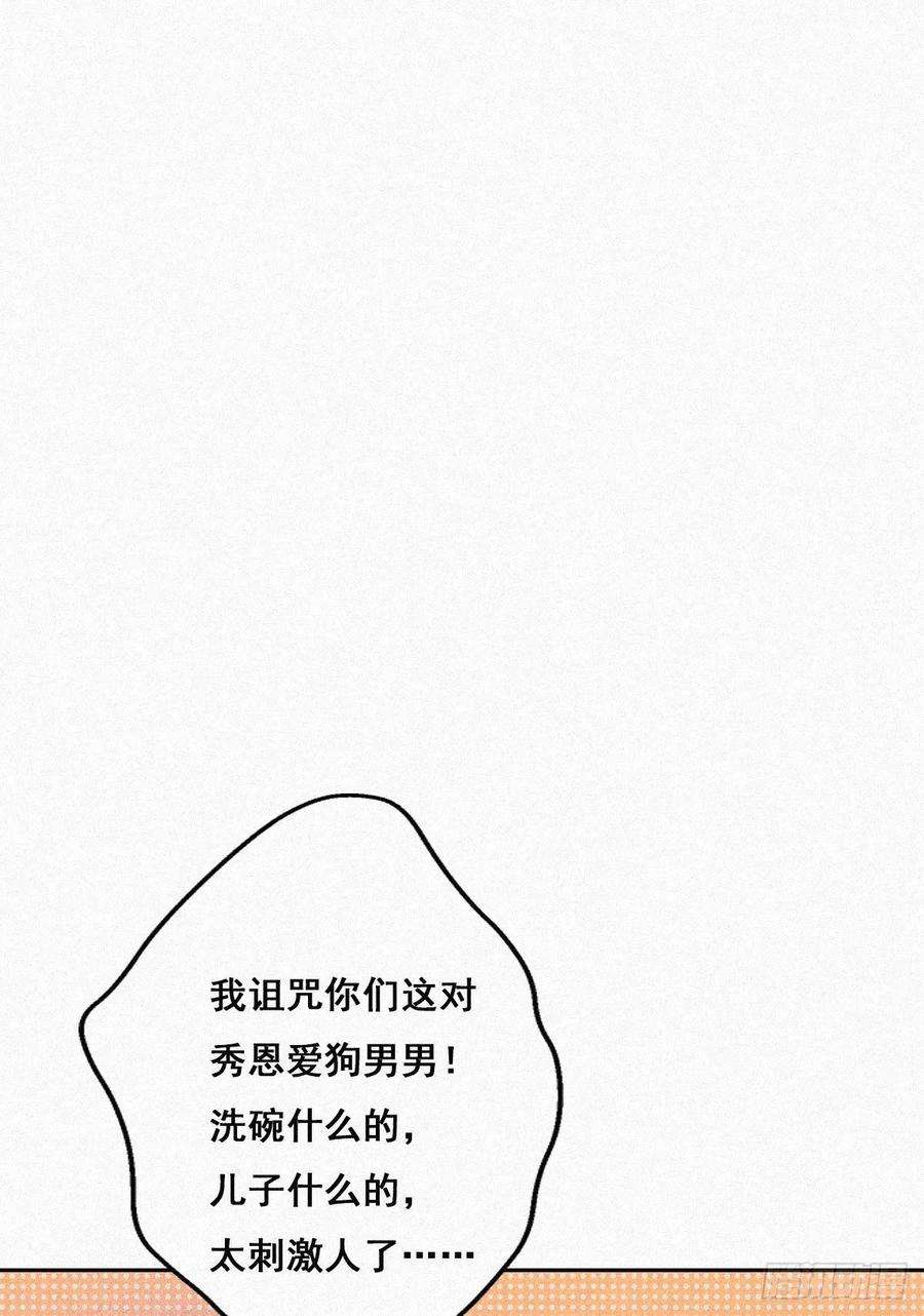逆袭之好孕人生32话 窝窝生病了
