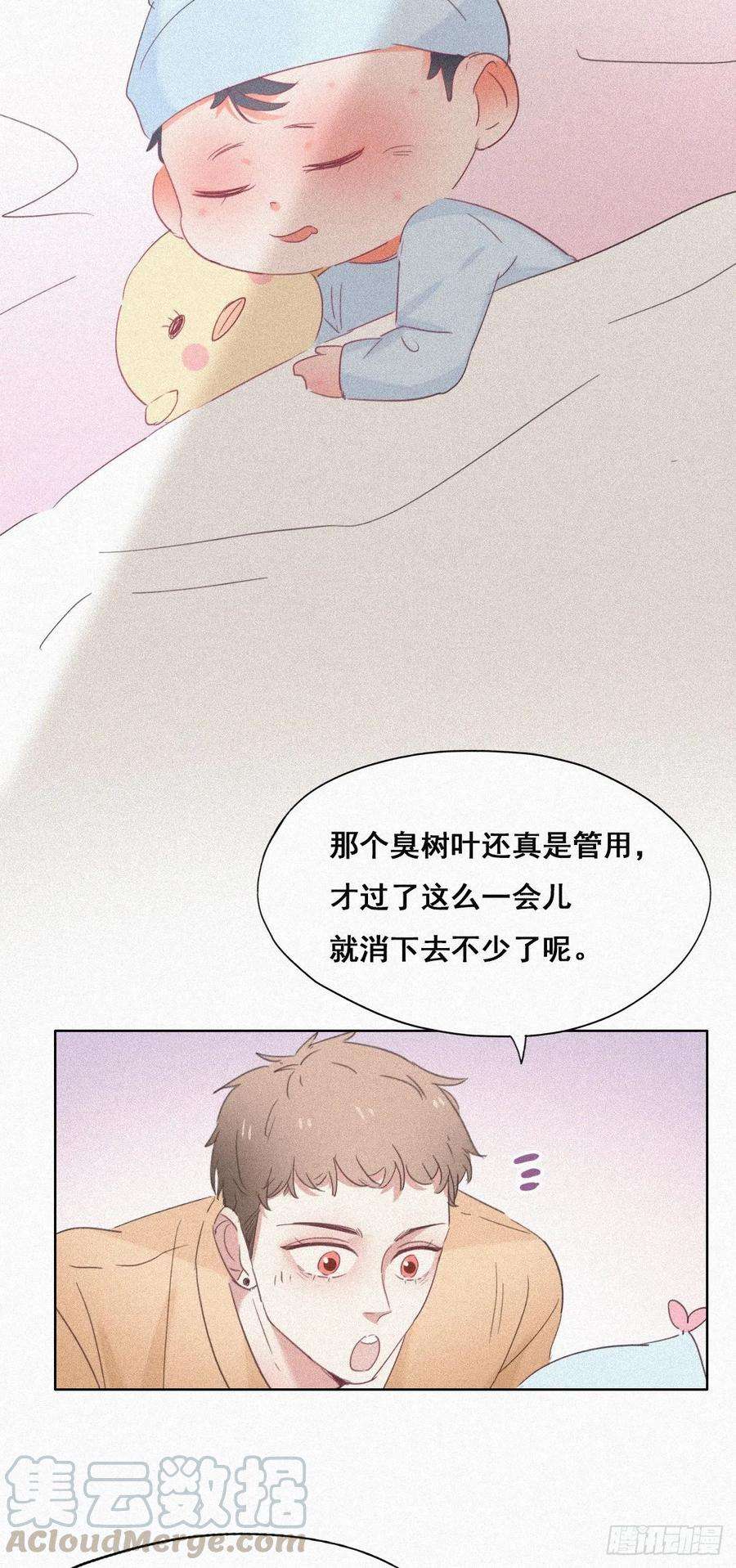 逆袭之好孕人生32话 窝窝生病了