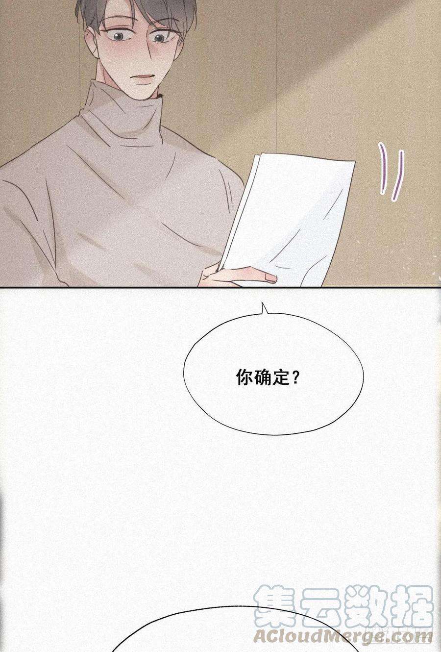 逆袭之好孕人生32话 窝窝生病了