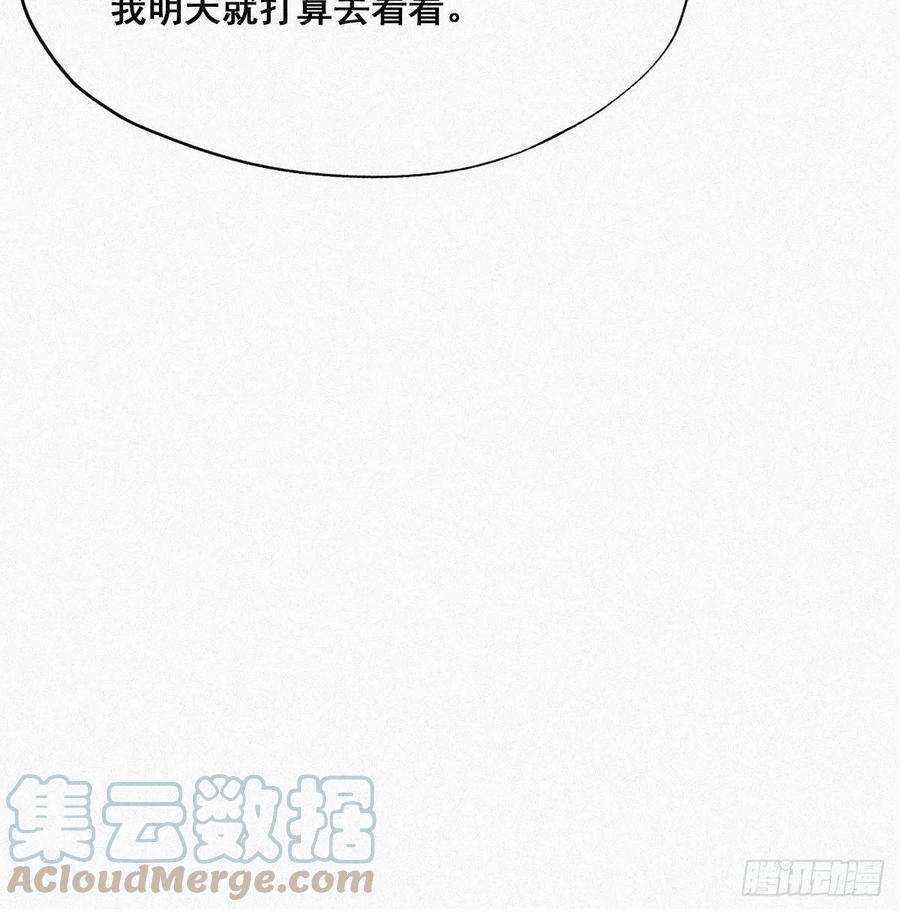 逆袭之好孕人生32话 窝窝生病了
