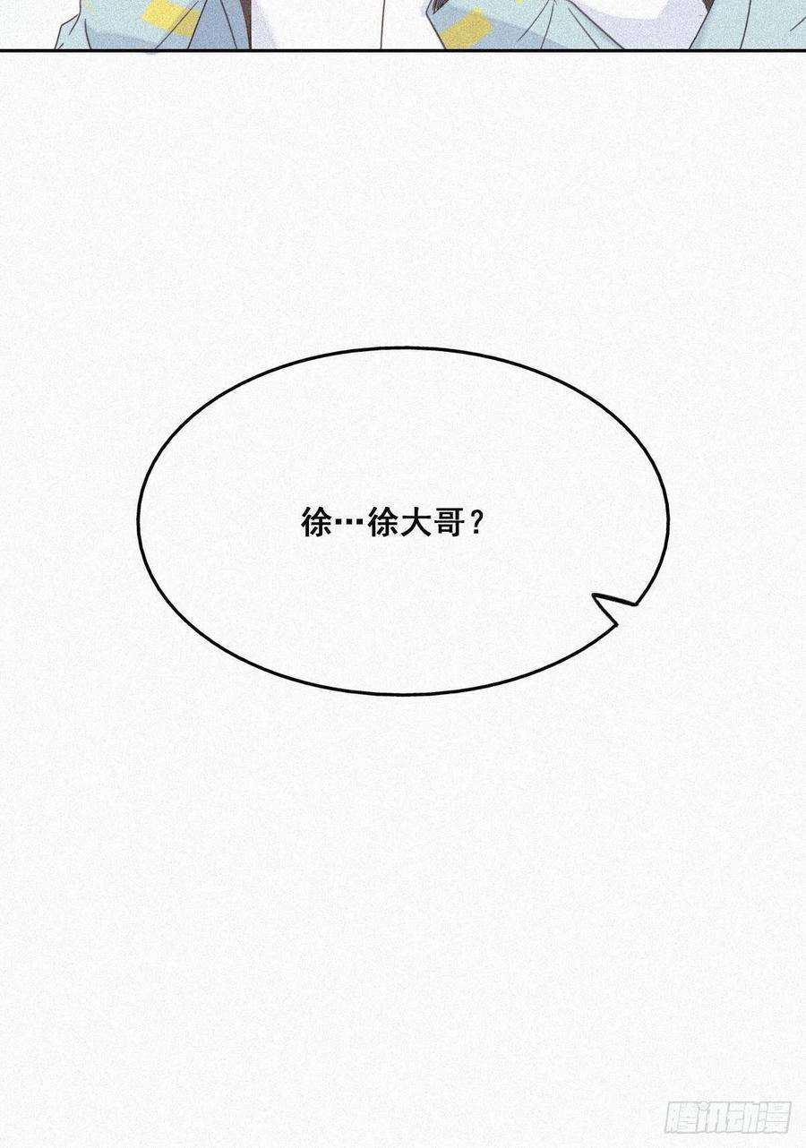 逆袭之好孕人生32话 窝窝生病了