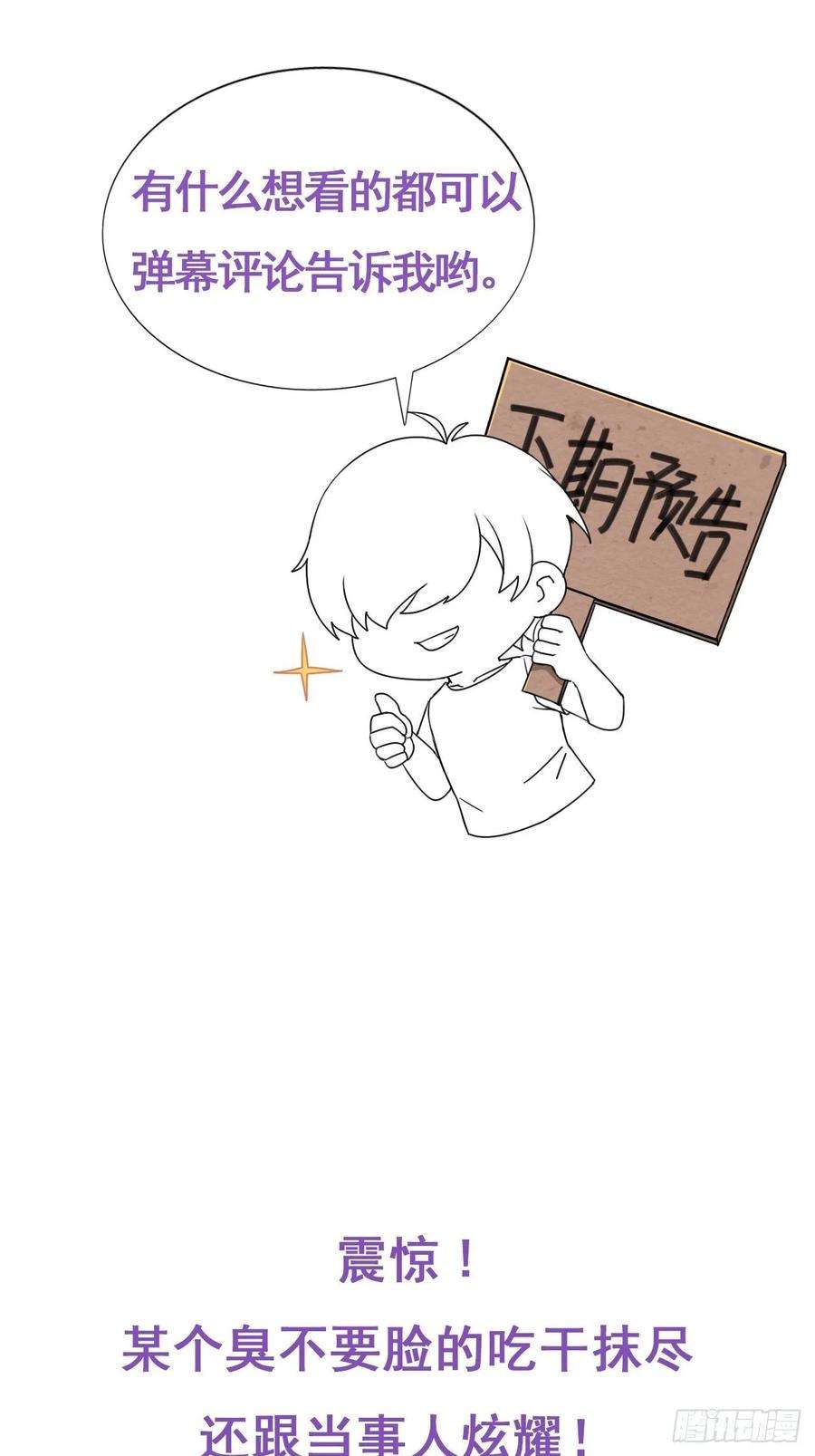 逆袭之好孕人生32话 窝窝生病了