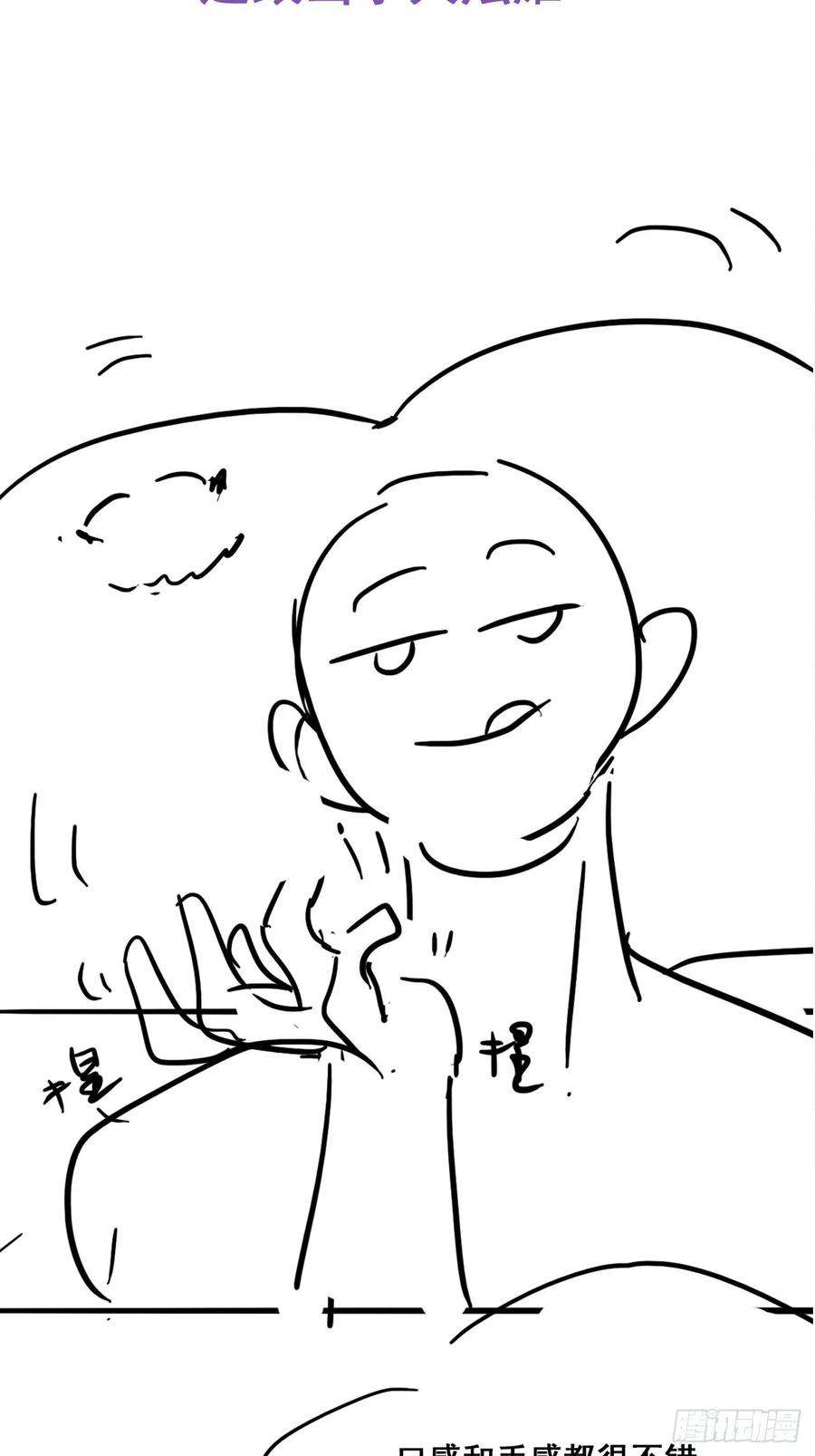 逆袭之好孕人生32话 窝窝生病了