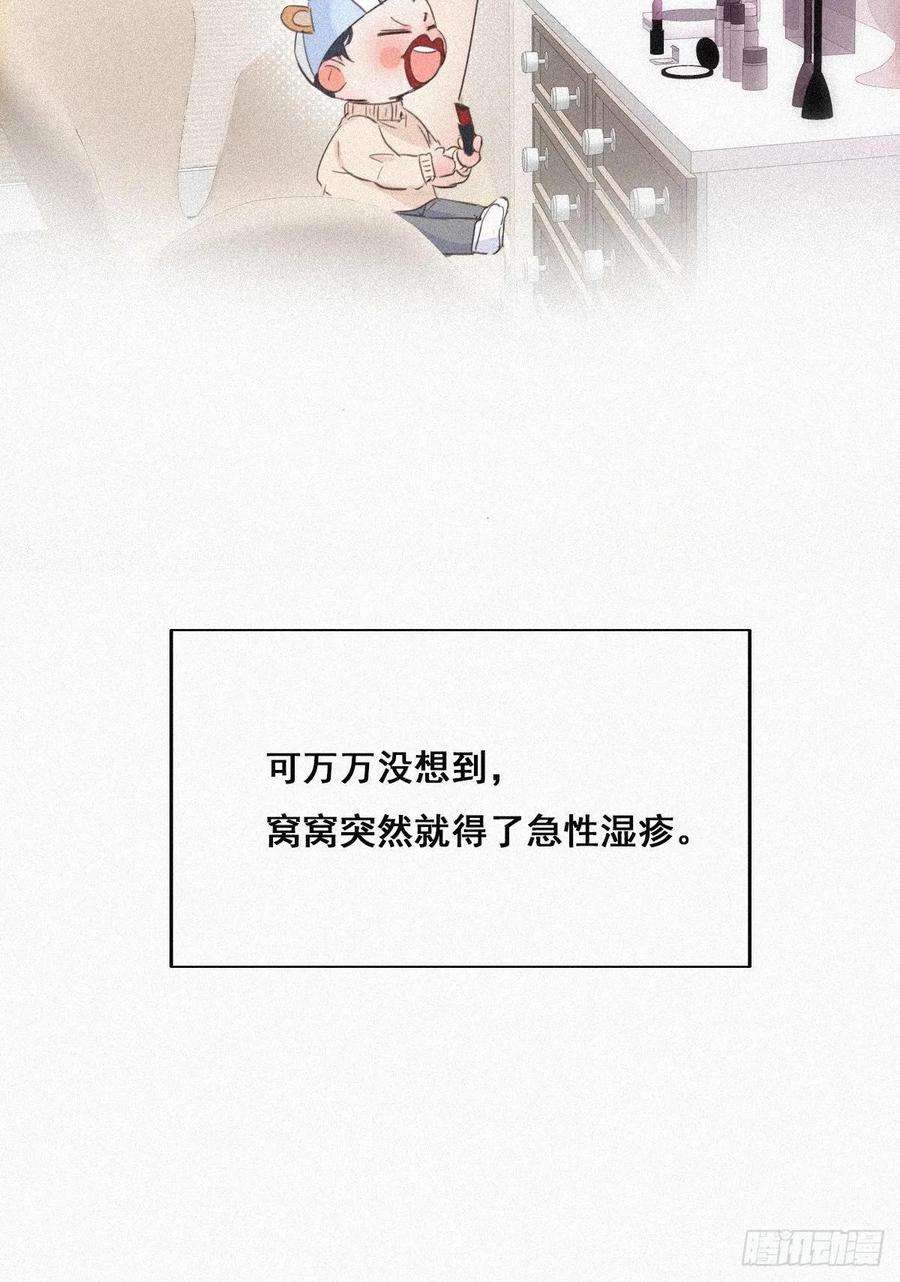 逆袭之好孕人生32话 窝窝生病了