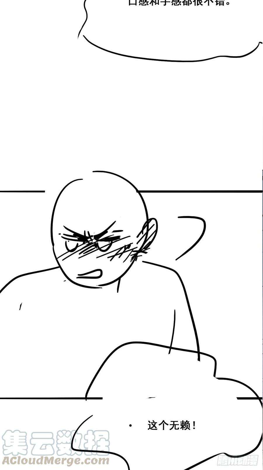逆袭之好孕人生32话 窝窝生病了