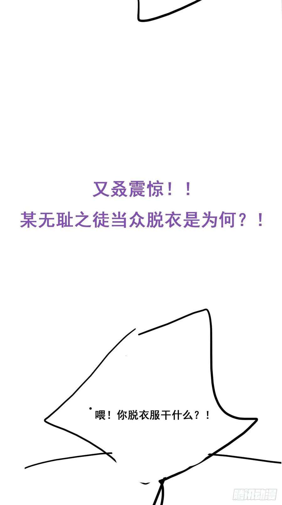 逆袭之好孕人生32话 窝窝生病了