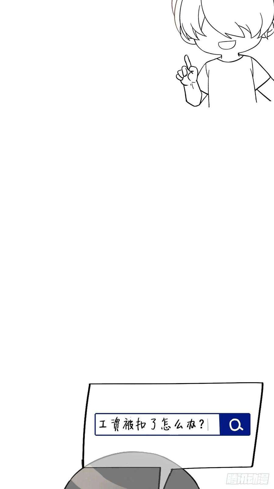 逆袭之好孕人生32话 窝窝生病了