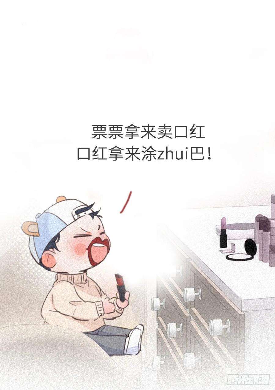 逆袭之好孕人生32话 窝窝生病了