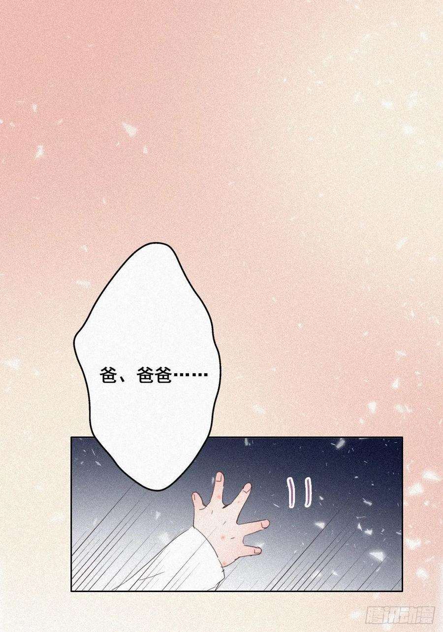 逆袭之好孕人生32话 窝窝生病了