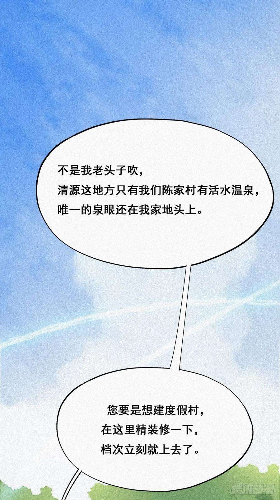 逆袭之好孕人生33话 三角关系